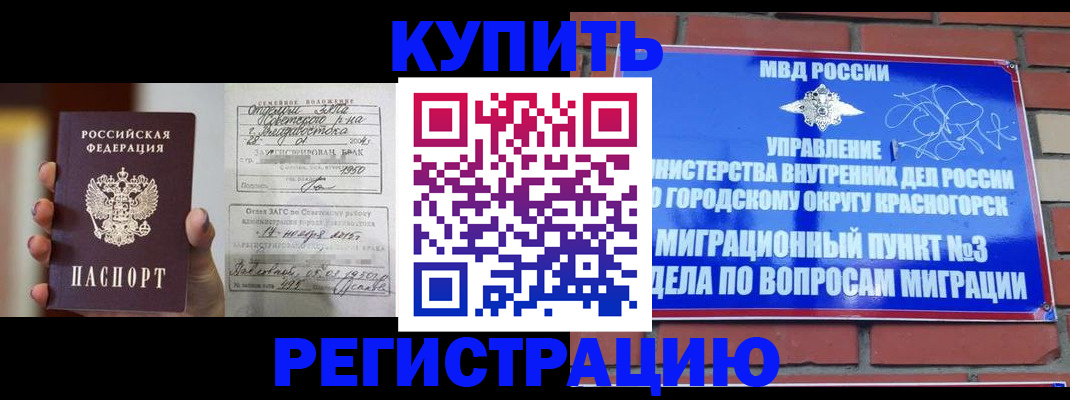 прописка в квартире в Кинеле