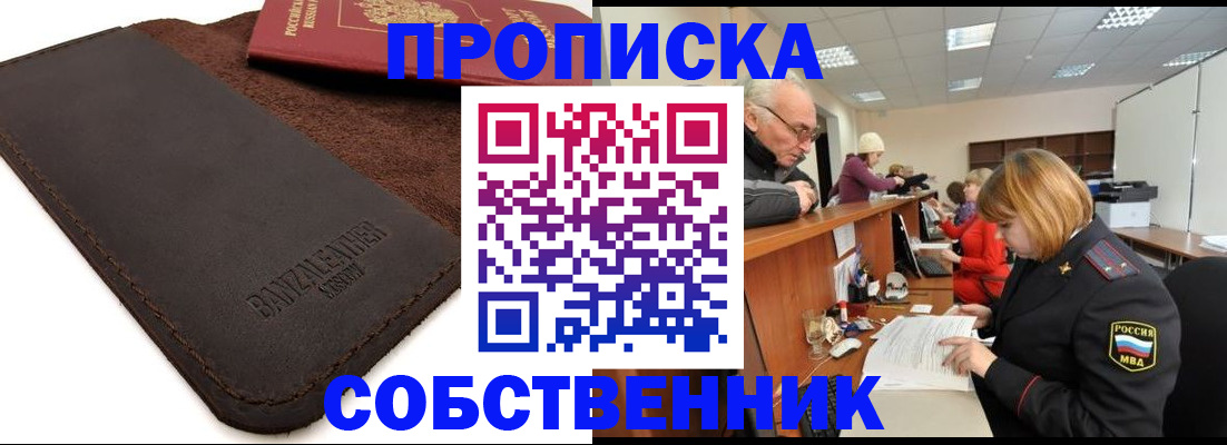 миграционный учет в Кинеле