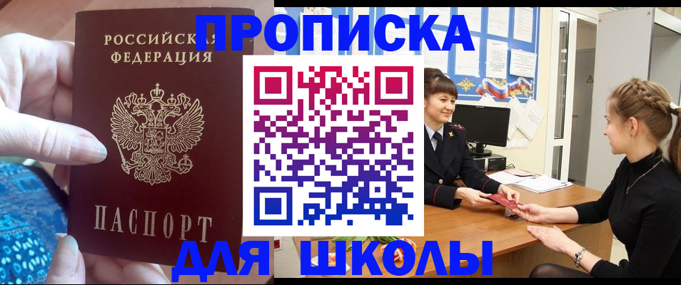 временная регистрация адрес в Кинеле