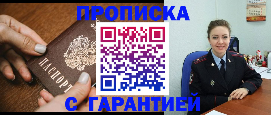 миграционный учет в Кинеле