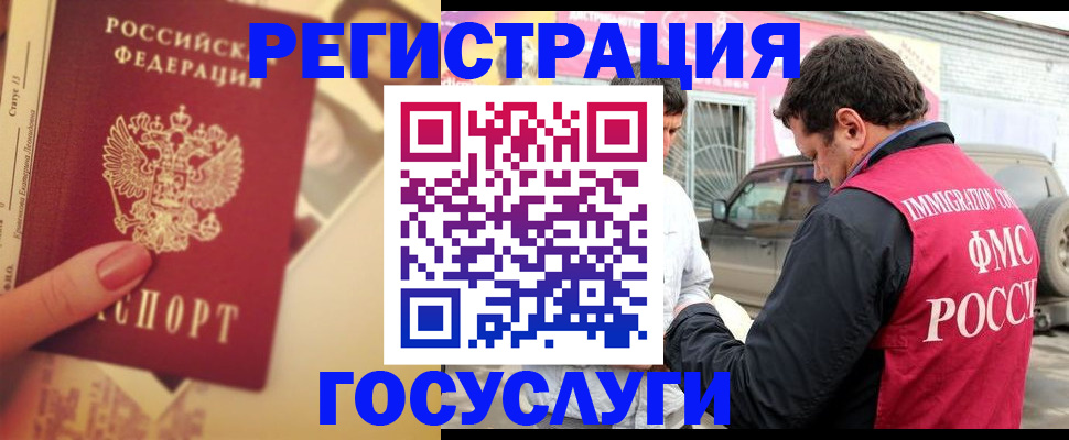 временная регистрация законно в Кинеле