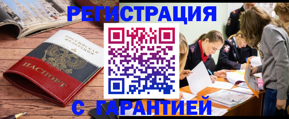 найти адрес прописки в Кинеле