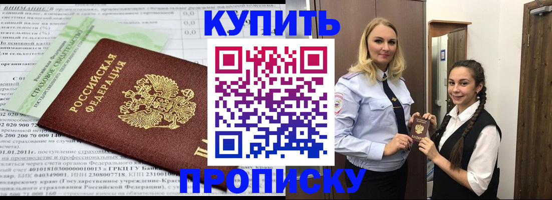 регистрация для школы в Кинеле